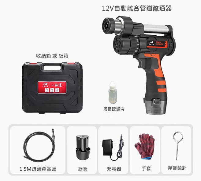 超能玩工 電動水管疏通器 專業通管 馬桶疏通機 下水道廚房通管機 自動離合疏通器, 1個, 疏通器1.5米+1電1充