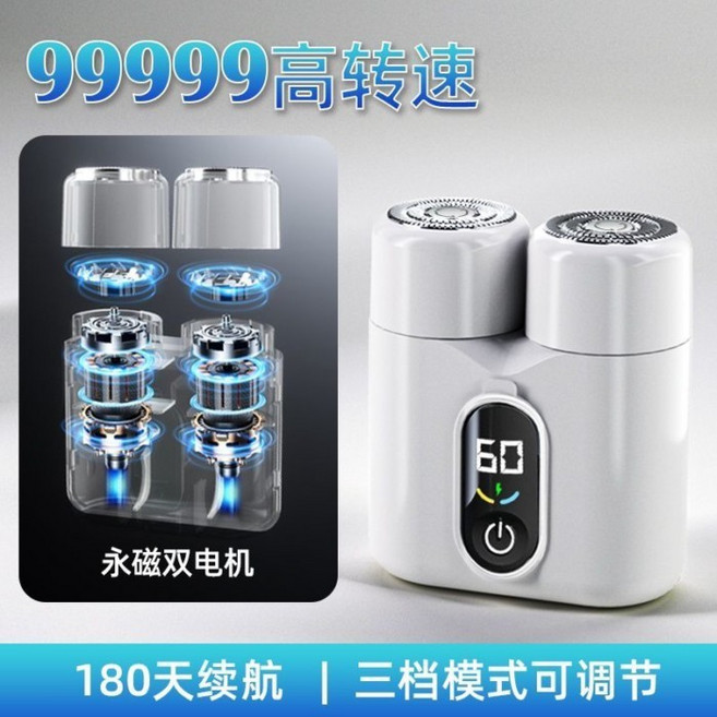 雙電機電動刮鬍刀 全自動充電 數字顯示 大功率, 基础【熊猫色】即开即用,【旗舰正品 以换代修】磨砂黑