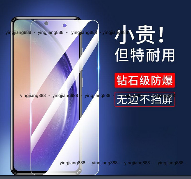 抗藍光保護貼 玻璃貼 適用於 三星, 防窺玻璃貼1片,三星A26 5G, 1片