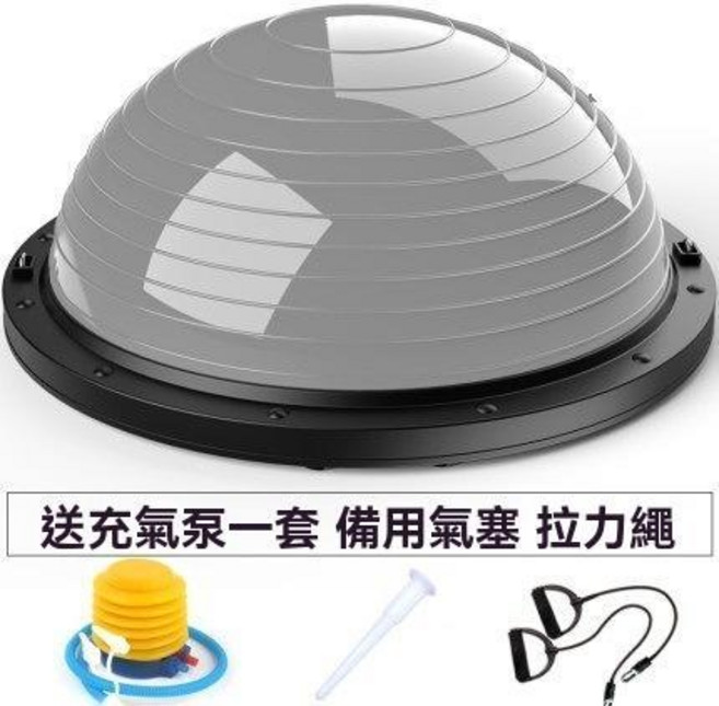 半圓平衡球,附贈充氣筒與拉力繩, 灰色(46cm)贈送打氣筒+拉力繩+氣塞