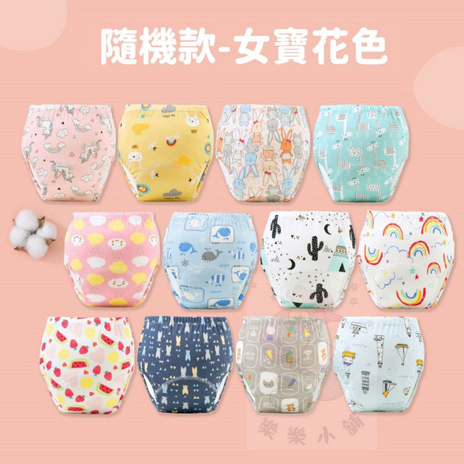 寶寶戒尿布學習褲 女寶 L碼 110碼 (16-22kg) 防水隔尿 純棉透氣 多層防漏 訓練褲 隨機款, 1個, 隨機款 女寶-版型略小,L碼 110碼(16~22kg)