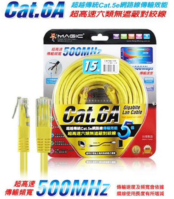 YoYo 3C MAGIC CAT.6A 超高速傳輸網路線 15M, 1個