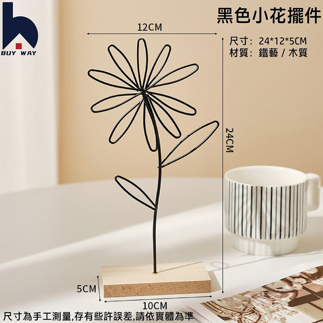 百崴 金色居家擺件 鐵藝桌面裝飾, 小花