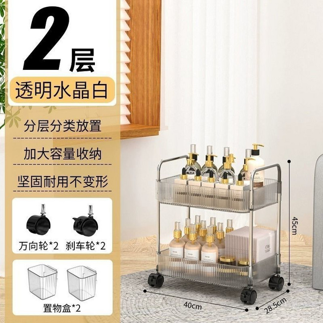 亞克力零食置物架落地多層可移動小推車化妝品櫃子臥室客廳收納架, 3層, 【豪華套裝】2層透明白+2個小掛籃:如圖