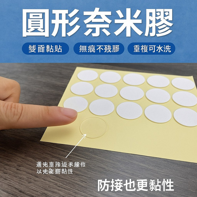 圓形奈米膠亞克力雙面膠 圓點背膠 無痕膠, 1個