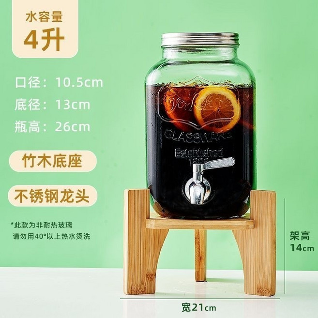 【開發票/統編】大容量玻璃飲料桶 水果茶桶 冰鎮壺 派對飲品桶, 4L【經典款】-不銹鋼龍頭+竹座, 1個