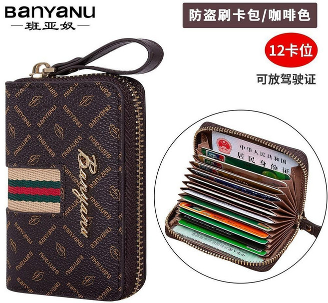 卡包女士多卡位超薄防磁防盜刷大容量駕駛證男小巧卡片夾