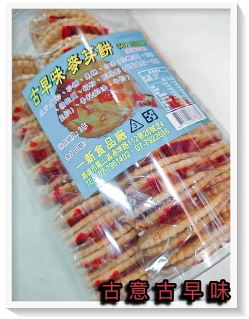 古意古早味 麥芽糖餅 60支/罐 懷舊零食 糖果, 1個