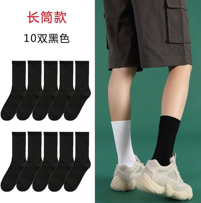 good 襪子男款夏季薄款簡約純色防臭籃球襪學生款潮流長襪長筒襪