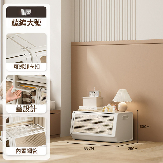 DFMEI 衣服收納櫃儲物櫃藤編紋翻蓋箱整理箱家庭衣物神器兒童玩具櫃, 藤編門-長款1個裝:29/58cm面寬—承重力max—收納自由