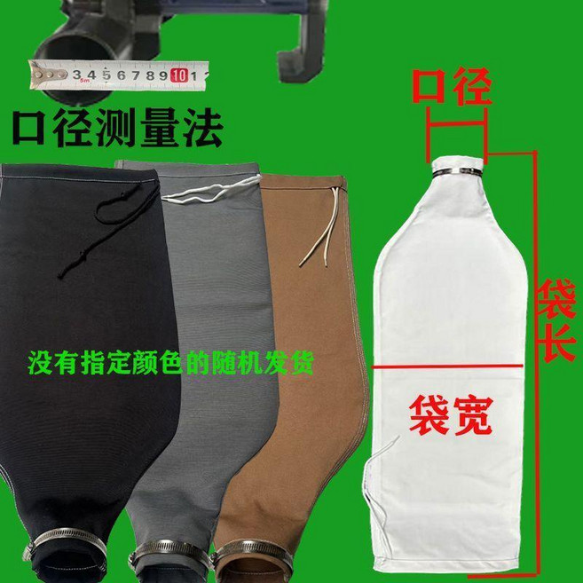 good 袋木工集塵器通用型收納袋桶式接料袋除塵袋防塵加厚布袋子, 1個, 深色酒瓶袋 送抱箍 ,口徑6釐米袋寬30釐米袋長1米
