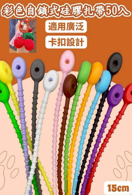 彩色自鎖式矽膠扎帶 適用廣泛 卡扣設計 長度15cm, 顏色:隨機出貨., 50個