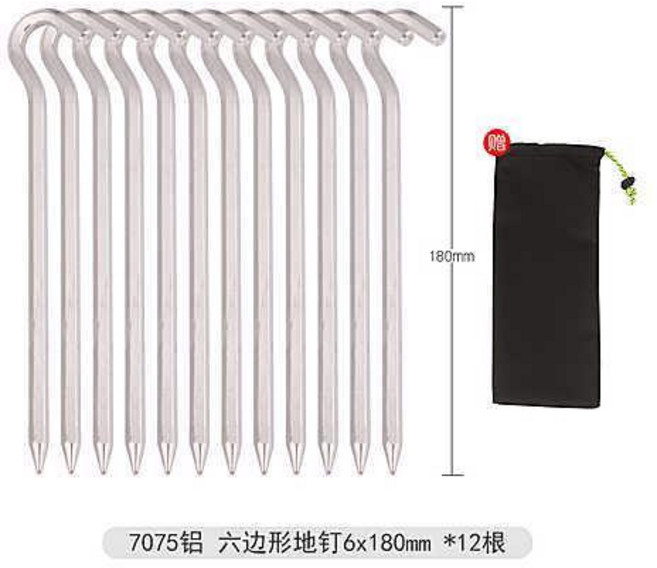 7075 鋁 六角帳篷地釘 180mm 露營配件, 1個, 12根鋁釘