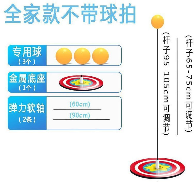 乒乓球訓練器 單人桌球初學者自練器 桌球迴彈, 1個, 加重金屬底座+2桿+3球