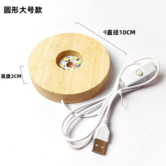 圓形水晶球實木小夜燈底座 七彩創意發光底座, 圓形10*2CM,三色