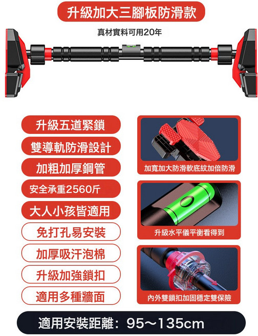 NBZH 新款火箭三腳板門上單槓家用室內兒童免打孔牆體引體向上器, 95~135CM安裝距離