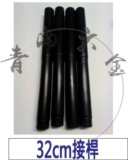 32cm 接桿 園藝零件, 1個