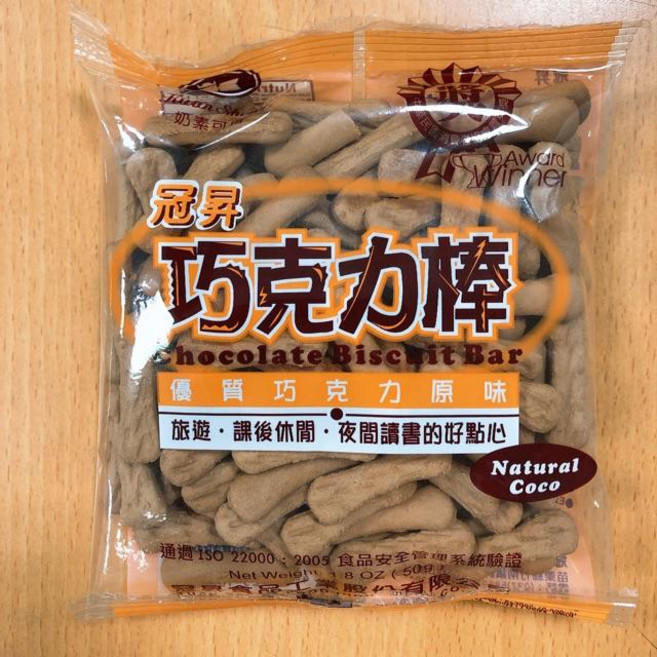 發票 乙乙雜貨店 巧克力棒 黑糖棒 冠昇巧克力棒 口糧棒 黑糖棒 克 登山補給, 1個, 巧克力