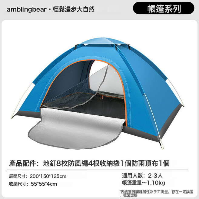 HYLSS 戶外帳篷速開摺疊式露營野營過夜防風防曬防雨摺疊輕量全自動帳篷, M004-藍色-雙門帶天窗-200*150*125, 通用
