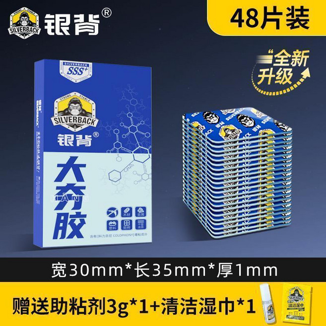 新品 透明牆面雙面膠強力無痕膠超強銀背固定防水高粘度膠 副廠商品, 1個, 大夯膠 30mm*35mm 48片