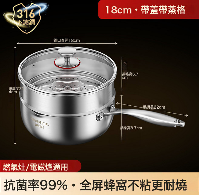 HYLSS 無塗層 奶鍋 廚房 炒菜, 1個, 特厚不鏽鋼316七層鋼-18CM蒸籠+帶蓋特厚鋼材-無塗層健:如圖