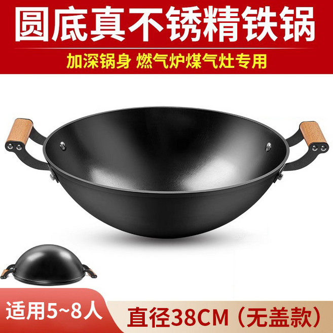 雙耳鐵鍋炒菜鍋家用炒鍋不粘鍋無塗層老式圓底大鍋燃氣煤氣灶專用, 1個, 38cm無蓋, 如圖所示2750