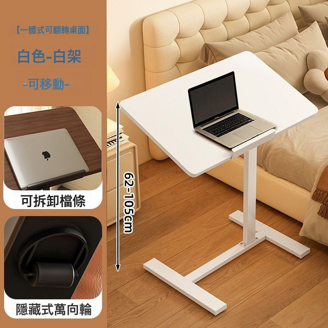 DFMEI 可移動學習桌升降書桌摺疊電腦桌臥室牀邊桌沙發邊幾簡約懶人餐桌, 胡桃色【加粗碳鋼*加厚板材】隱藏萬向輪