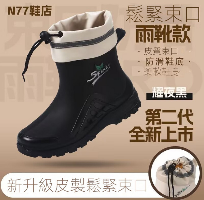 拖鞋匠 短筒雨鞋 束口防滑防水