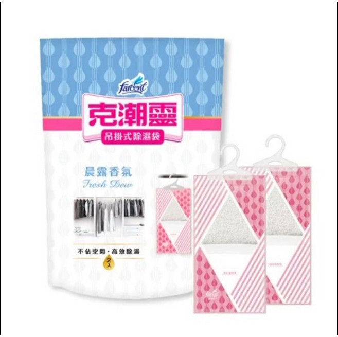 Faircent 克潮靈 吊掛式 除濕袋 晨露香氛, 1個
