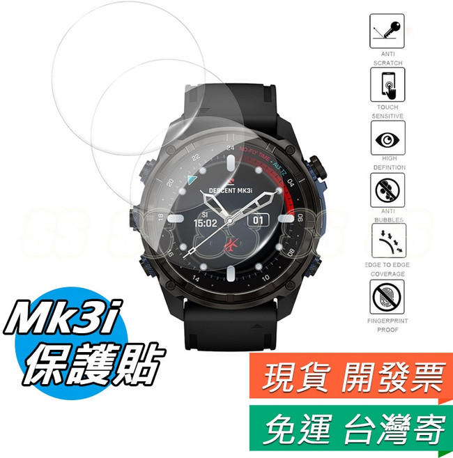 Garmin Descent Mk3i 智能手錶保護貼 51mm 43mm 玻璃貼 保護膜 軟膜, 1個, TPU 水凝膜<軟膜> 非滿版!!,Descent Mk3i - 51mm