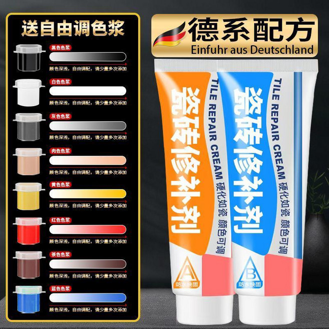 瓷磚修補膏 陶瓷修補膏 地磚修復劑 釉面修補膏 裂縫修補膏 強力修補膏, 1個, 6只裝 修復後效果+99.98%
