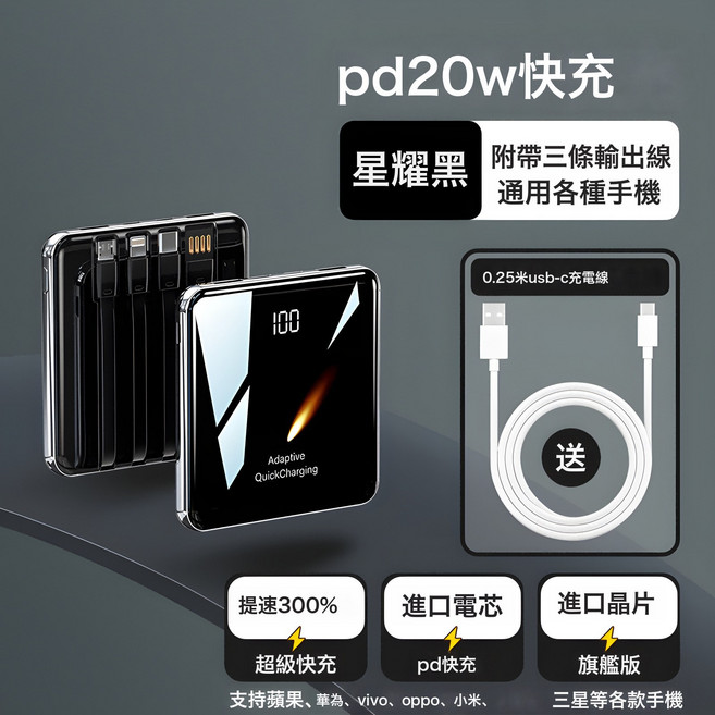 DFMEI 新國標3C認證迷你自帶線20000超薄充電寶快充移動電源禮品印, 20000毫安, 黑色-新國標3C認證