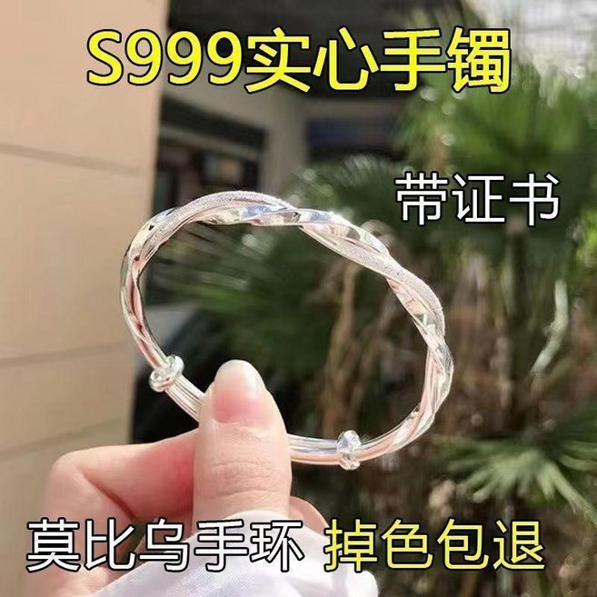 S999純銀莫比烏斯手鐲女,簡約時尚,附贈證書