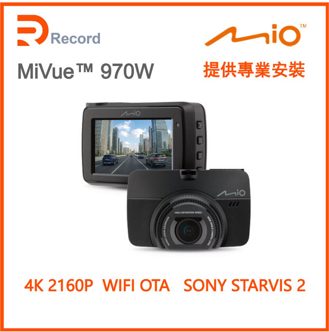 MIO MiVue 970W 前鏡頭行車記錄器 4K 2160P WIFI OTA SONY STARVIS 2 三年保固