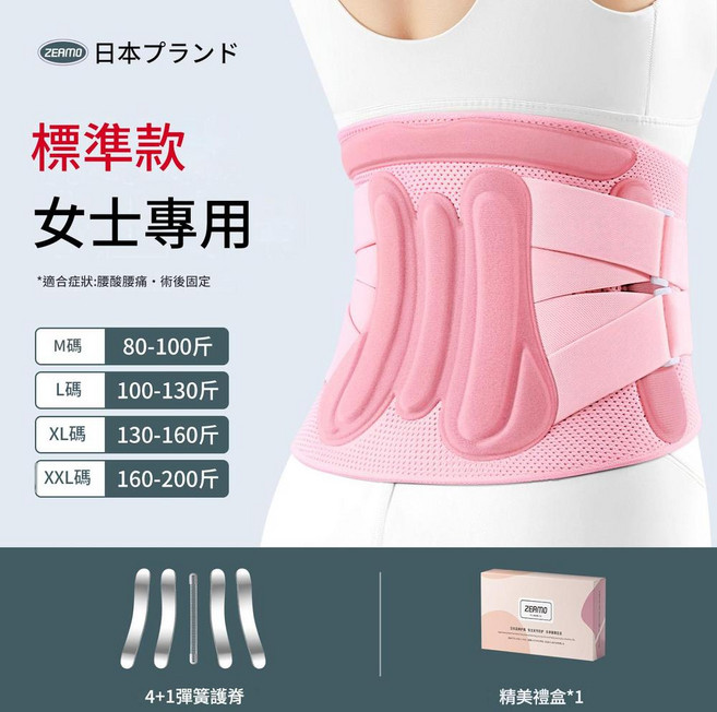 ZERMO 女士運動護腰帶 標準款 適用於腰酸腰痛、術後固定 日本品牌, 櫻花粉L 100*23cm, 1個