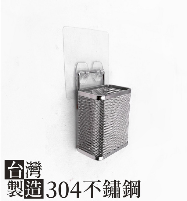 台灣製造 304不鏽鋼筷子籃 刀叉藍 牙刷架 無焊接點, 1個, 貼片式筷子籃, 銀色