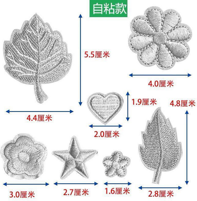 超值 灰色補丁貼自粘羽絨服貼免縫花朵刺繡衣服破洞裝飾布貼 副廠商品