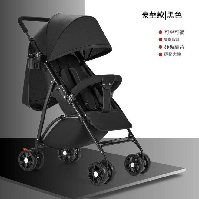 輕便折疊嬰兒推車 可坐可躺, 可坐可躺 炫酷黑