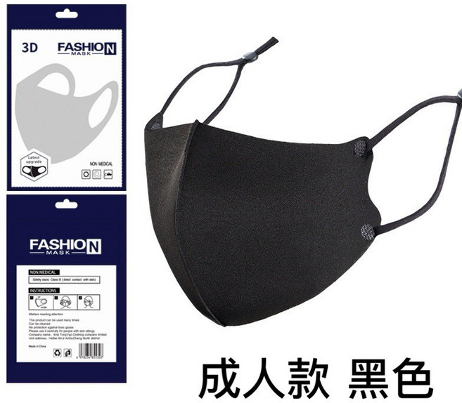 Fashion 3D冰絲口罩 男女成人可調節時尚防塵透氣可水洗黑色, 1個, 黑色 成人可調節冰絲口罩