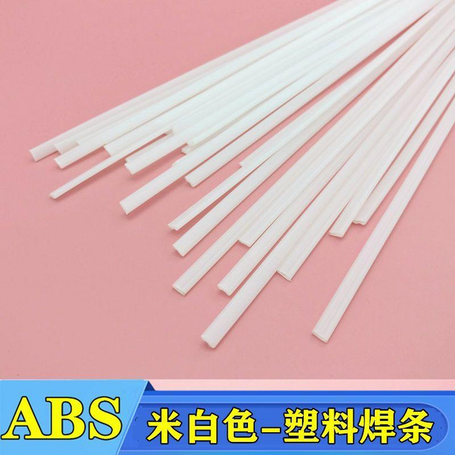 good 焊條汽車保險槓中網硬塑料焊接生料硬料焊接萬能熱熔焊條, 米白色ABS,0.5公斤, 1個