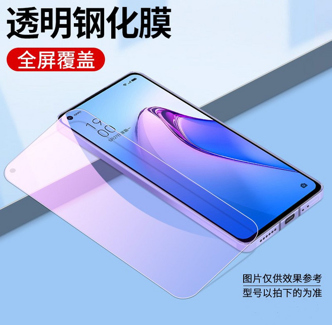 OPPO 滿版全透明鋼化玻璃保護貼 鑽石級防爆防摔 強效抗指紋 適用Reno系列手機, 1個, 抗藍光護眼保護貼,Reno15 pro 5G
