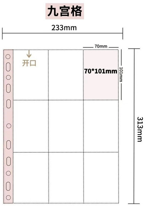 九宮格卡冊內頁 A4 透明 加厚PP 防水 9格活頁卡頁, N/A, 50張