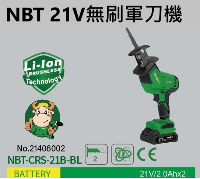 附發票NBT 21V無刷軍刀鋸 往復鋸 馬刀鋸 單手軍刀鋸 可驅動牧田工具 通用牧田電池接口, 1個, 加購4.0A電池一個-不含軍刀機,寄送-附實體發票(可開統編)