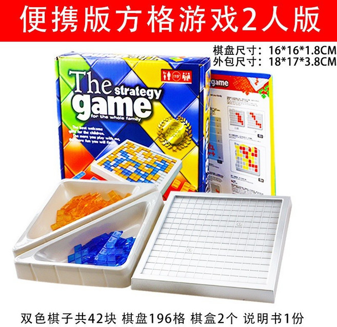 兒童桌遊 角斗士棋 俄羅斯方塊拼盤 格格不入 策略遊戲 益智玩具, 1個, 方格(彩盒)2人版