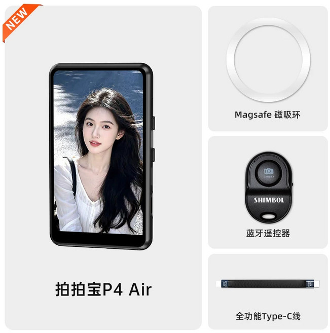SHIMBOL P4 Air 磁吸自拍螢幕, 拍拍寶P4 Air 黑色, P4 Air, 黑色