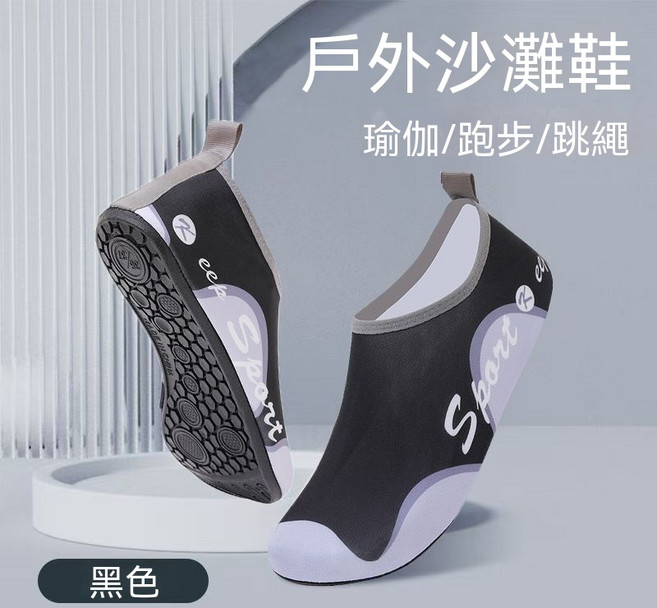 戶外涉水鞋 溯溪鞋 軟底防滑速乾瑜伽沙灘鞋襪