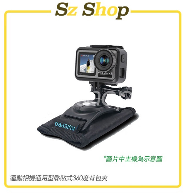 RUIGPRO 運動相機/手機通用 360度黏貼式背包夾, 1個, 黏貼式360背包夾