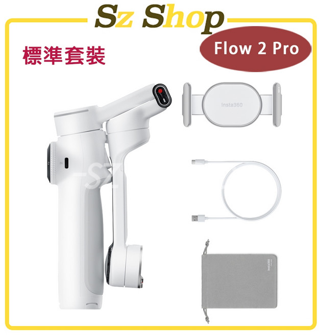 Insta360 Flow 2 PRO 磁吸手機三軸穩定器, 1個, 雪山白, 標準套裝
