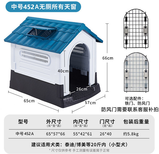 狗別墅 狗屋 室外防雨 加大號 綠色 雙開門, 1個, 藍色中號有天窗 【無廁所】,無門款【正門僅門洞】