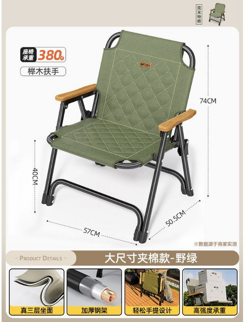 加棉款克米特椅 菱格紋折疊椅, 1個, 绿色